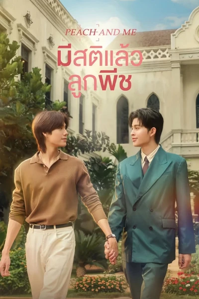 Tỉnh Táo Rồi, Lookpeach (Peach and Me)
